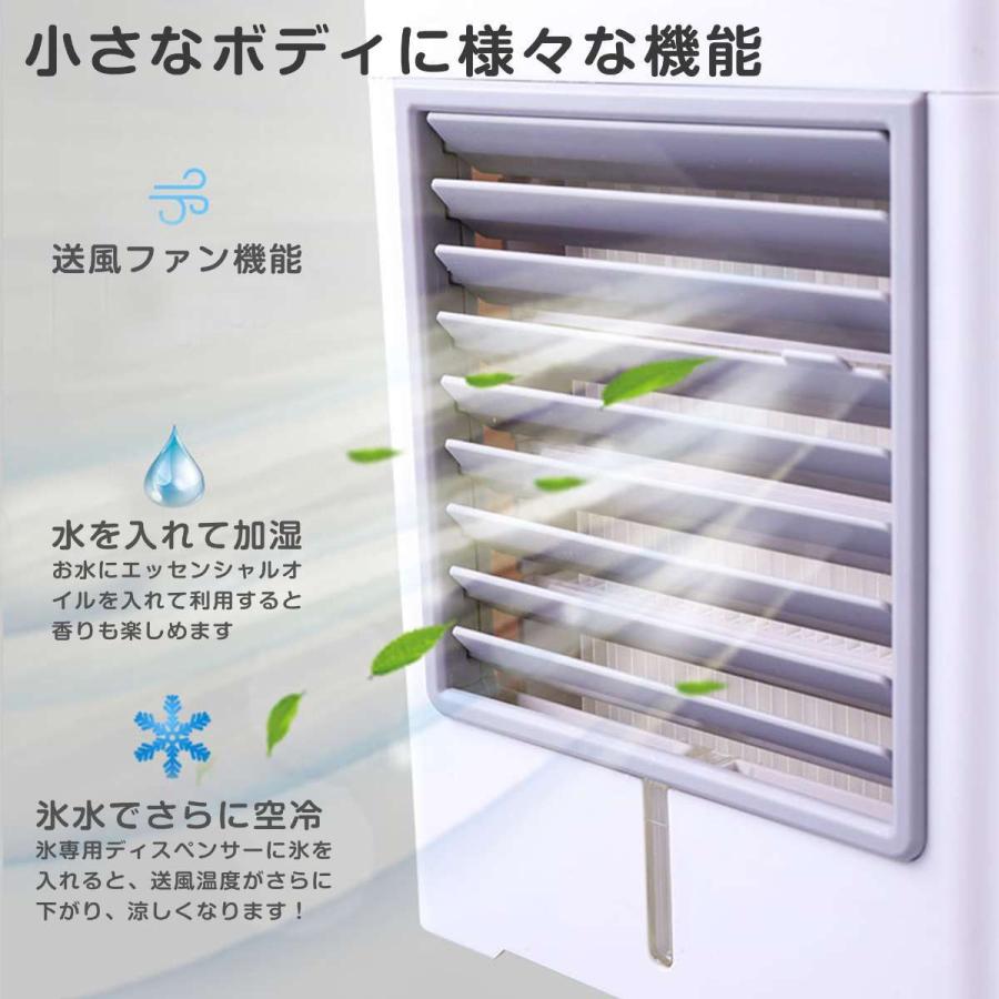 卓上クーラー ミニクーラー タッチパネル操作 コンパクト 扇風機 