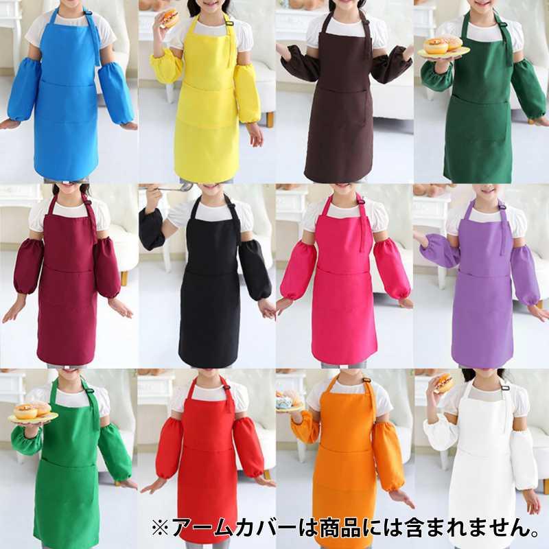 メール便 送料無料 エプロン 三角巾 2点セット 名入れ お名前 刺しゅう