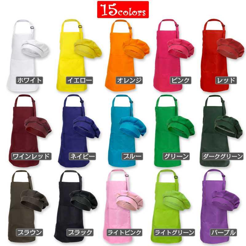 エプロン、帽子　セット 楽天市場】エプロン 帽子 2点セット 名入れ お名前 刺しゅう