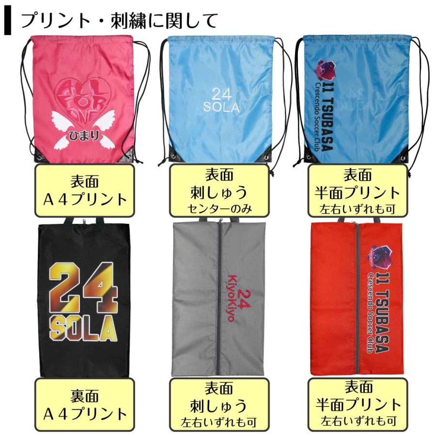 オーダーありがとうございました/座布団カバー/体操着バッグ/シューズ