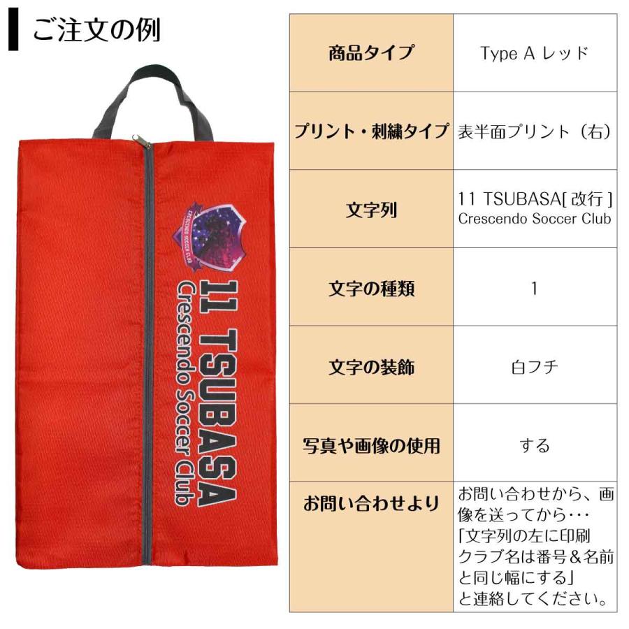 メール便 送料無料 名入れ シューズバッグ チーム オーダー バスケ
