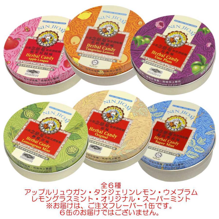 ニンジョム缶 京都念慈菴》枇杷潤喉糖【オリジナル味】原味缶入60g-KING TO