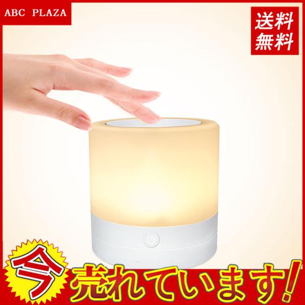 ナイトライト 寝室 夜中 夜 照明 赤ちゃん 授乳ライト ベッド サイド 電気 ライト フットライト かわいい