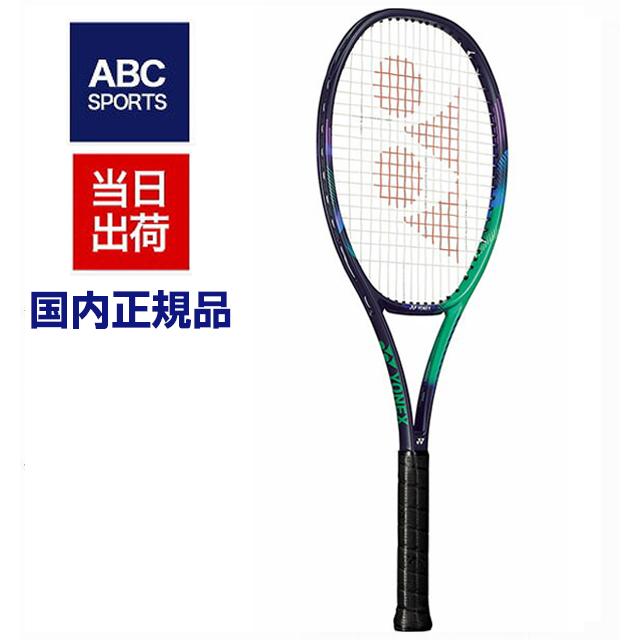 ヨネックス Vコア プロ97 2021 Vコア (YONEX VCORE PRO 97) 310g