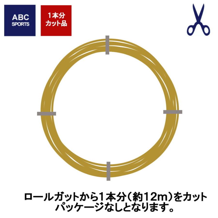 大放出セール 最大58%OFFクーポン 約１２ｍカット品 ポリファイバー コブラ 1.20 1.25 1.30mm Polyfibre Cobra ガット ポリエステル 硬式テニス ストリング cartoontrade.com cartoontrade.com