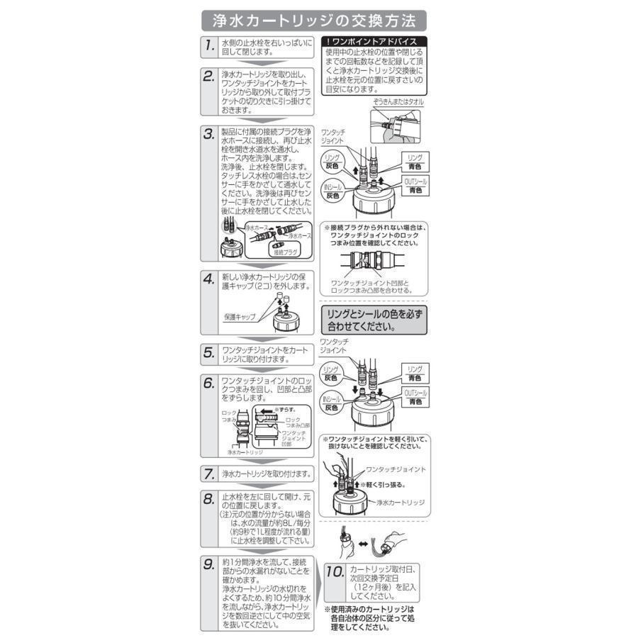 LIXIL JF-45N リクシル 浄水器カートリッジ 17+2物質除去タイプ タッチ 