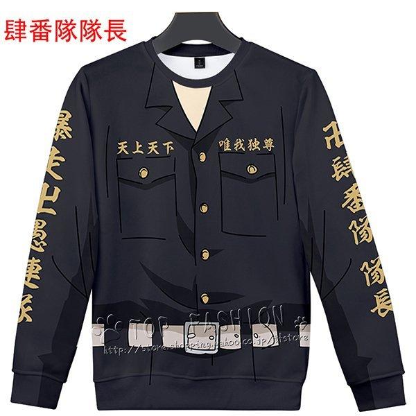 数量は多 かわいい 服 アニメ 長袖 成人服 子供 パーカー 肆番隊隊長 東京卍リベンジャーズ トップス ハロウィン仮装 Cosplay 春秋 衣装 コスプレ パーカー スウェット キャラクター衣装 サイズ 2xl Www We Job Com