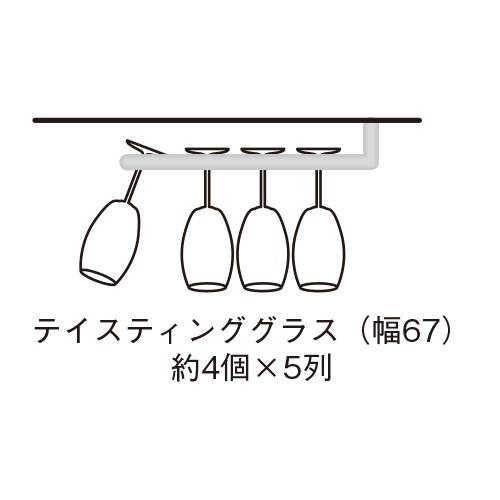業務用 グラスハンガー ファンヴィーノ 5列グラスラック 6300 ワイングラス 収納 おしゃれ シャンパングラス 整理 |  | 01