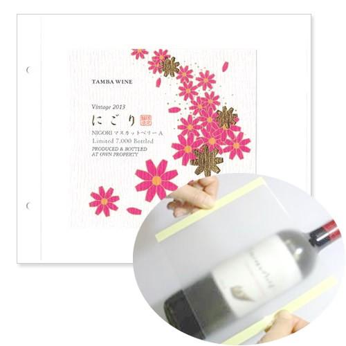 【メール便対応】ワイン コレクション WINEX ワインラベルレコーダー(12シート×1組) ZW500NS |  | 01