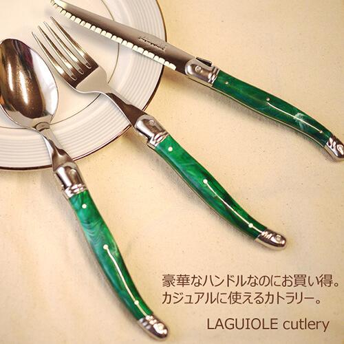 ラギオール カトラリー 3点セット(ナイフ+フォーク+スプーン ラギオール カトラリー 3点セット(ナイフ+フォーク+スプーン