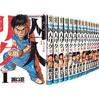 囚人リク 全巻セット 1-38巻 囚人リク 全巻セット1〜38巻 : メルブックヤフー店 - 通販 - Yahoo