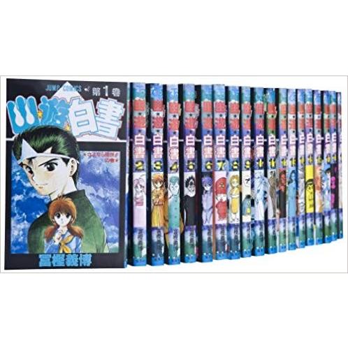 幽・遊・白書 全19巻 完結セット (ジャンプ・コミックス) : メルブック