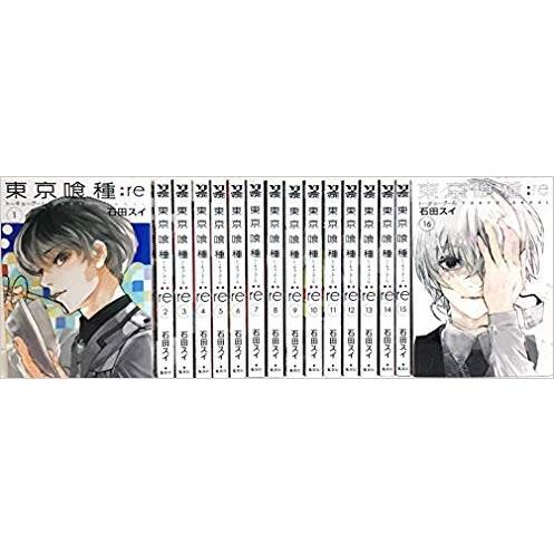 東京喰種-トーキョーグール-：re コミック 全16巻セット 全巻