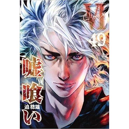 嘘喰い コミック 全49巻 セット 全巻セット : メルブックヤフー店