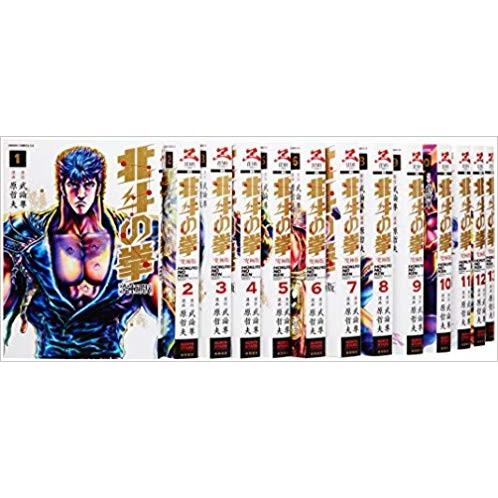 北斗の拳 究極版 コミック 全18巻完結セット : メルブックヤフー店