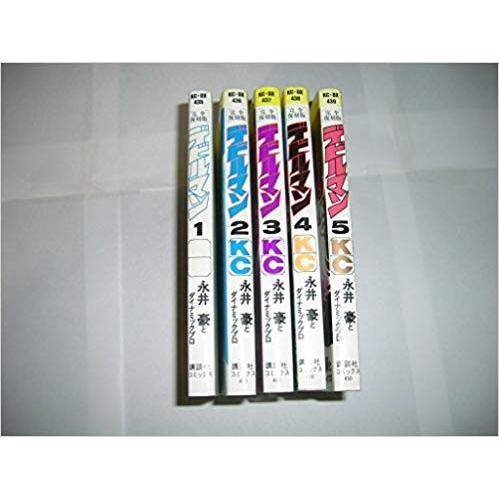 完全復刻版 デビルマン 全5巻 Amazon.co.jp: 完全復刻版 デビルマン 全5巻+新デビルマン 1 巻