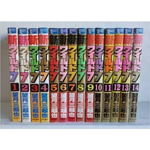 新WILD７野獣伝説全14巻セット 新ワイルド7 全14巻 完結セット全巻セット : メルブックヤフー店