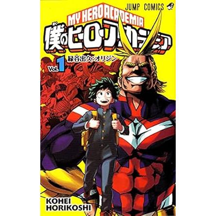 僕のヒーローアカデミア コミック 1-40巻セット 全巻セット 僕のヒーローアカデミア コミック 1-40巻セット 全巻セット
