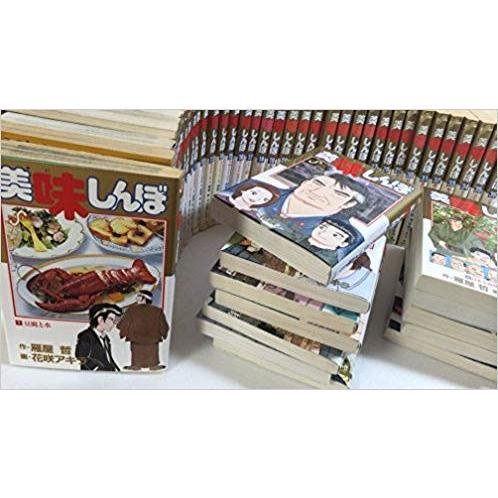 美味しんぼ 1〜111巻　全巻セット　まとめ売り　漫画　本 美味しんぼ コミック 1-111巻セット 全巻セット : メルブックヤフー店