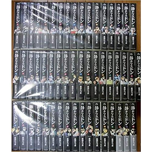 超激安 静かなるドン 文庫版 コミック 1 54巻セット 小学館文庫 絶賛 Www Stechinc Co Kr