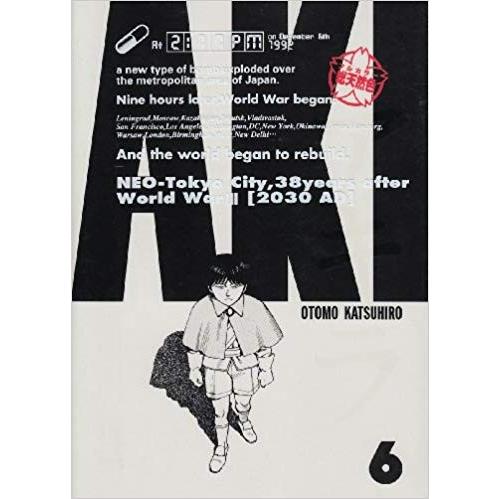 総天然色AKIRA コミック 全6巻完結セット　AKIRA全巻　　【中古】 総天然色AKIRA コミック 全6巻完結セット (総天然色AKIRA