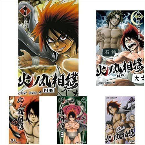 火ノ丸相撲 1〜28巻　全巻セット　まとめ売り　漫画　マンガ　全巻 火ノ丸相撲 1〜28巻セット 全巻セット 全巻セット : メルブック