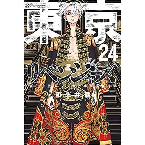 東京卍リベンジャーズ1-31巻セット 全巻セット : メルブック