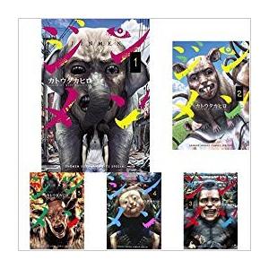 ジンメン 全13巻セット 全巻セット : メルブックヤフー店 - 通販