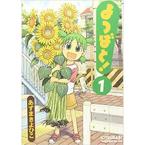 よつばと!1〜15巻セット 【中古】 全巻セット : メルブックヤフー店