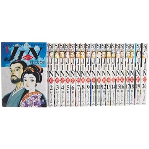 JIN 仁　ジン　全20巻セット Amazon.co.jp: JIN-仁 (ジン)1-20巻 完結コミックセット