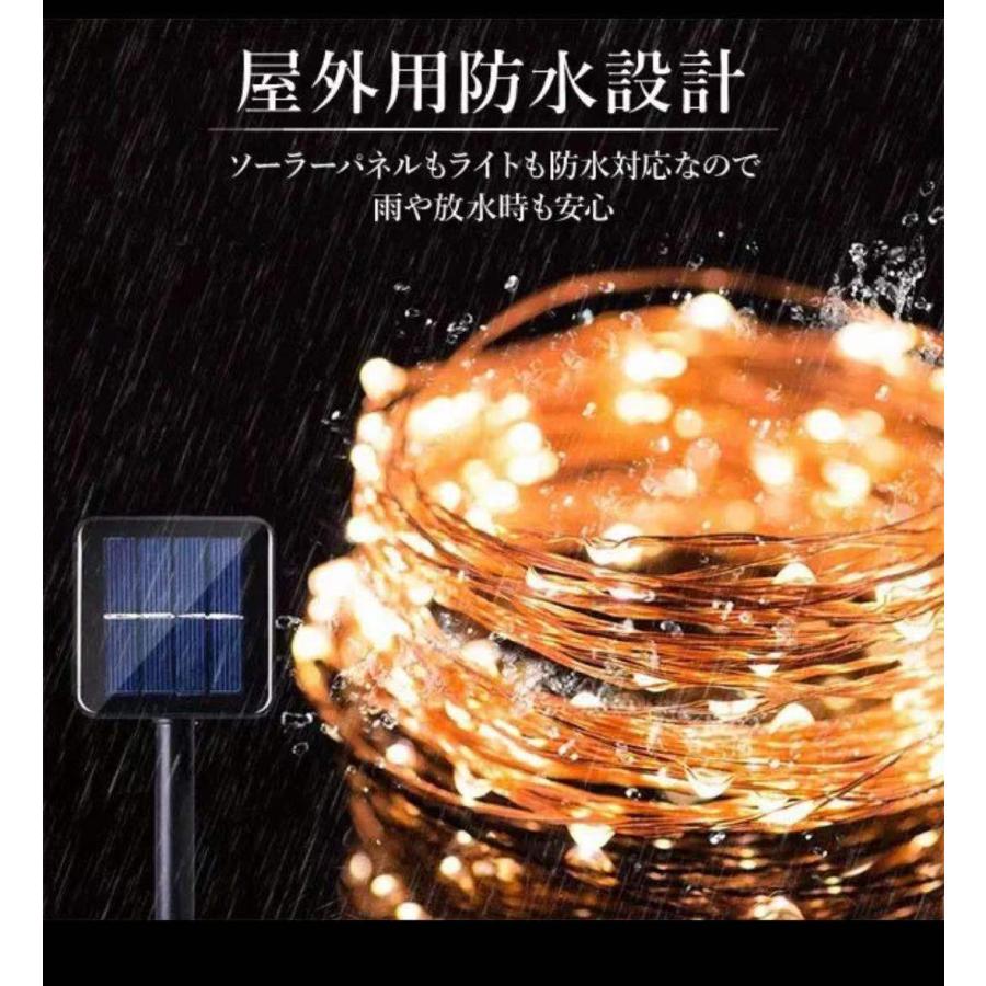 イルミネーション ソーラー ライト LED 200球 クリスマス 屋外 カラフル｜abc8866shopping｜06