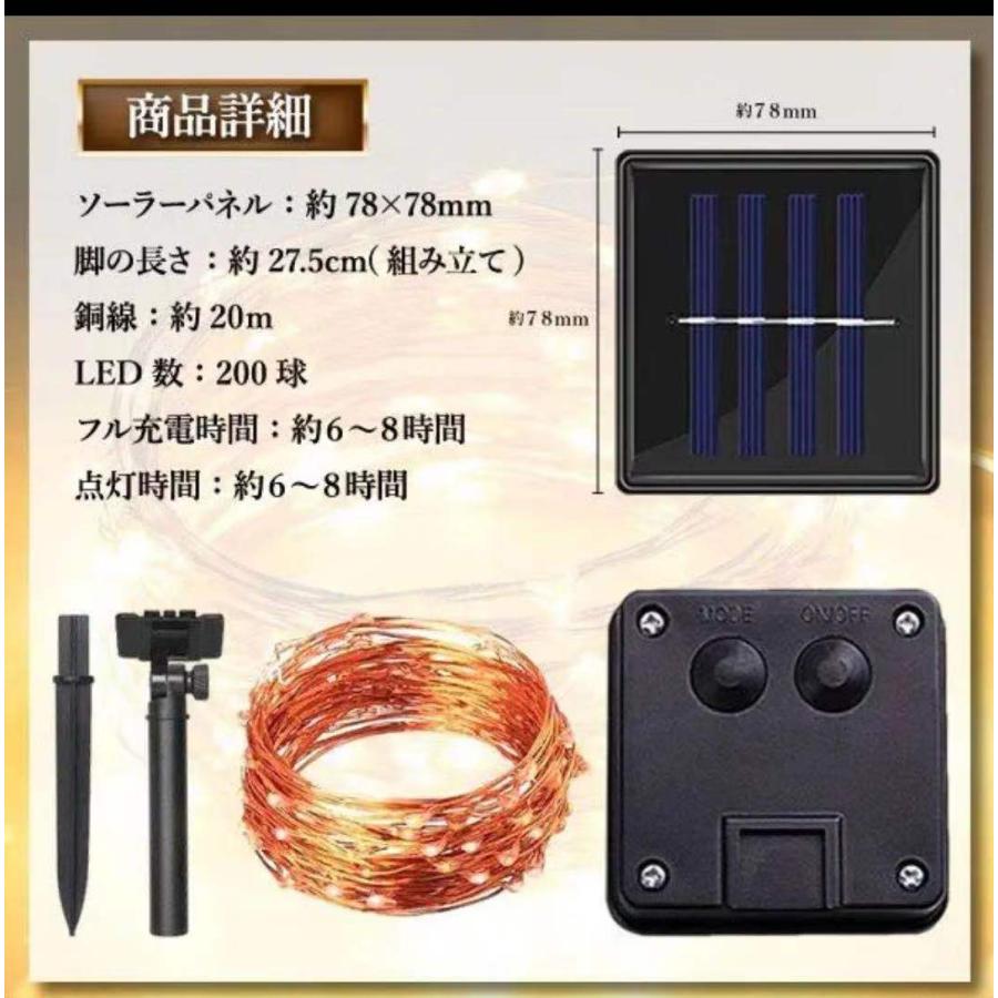 イルミネーション ソーラー ライト LED 200球 クリスマス 屋外 カラフル｜abc8866shopping｜07