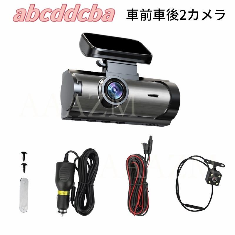 ドライブレコーダー 前後 2カメラ 車前車内 えま 一体型 wifi スマホ 