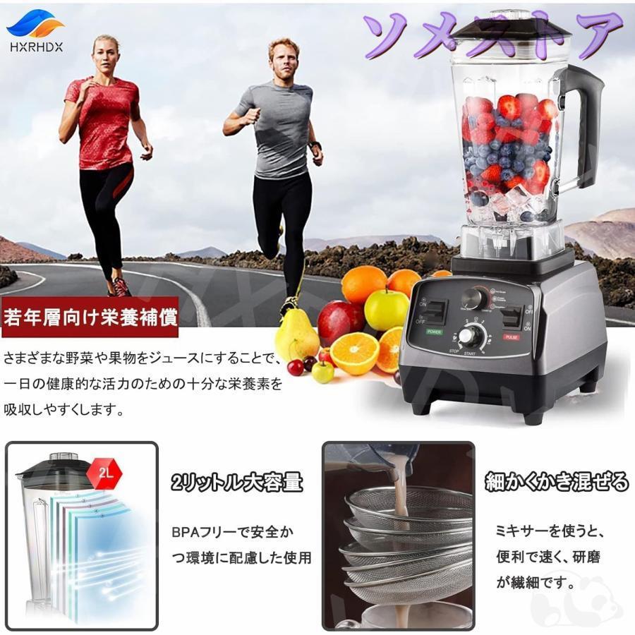 ミキサー 大容量 2L 氷も砕ける 業務用 高効率 48000RPM高速回転 洗い  