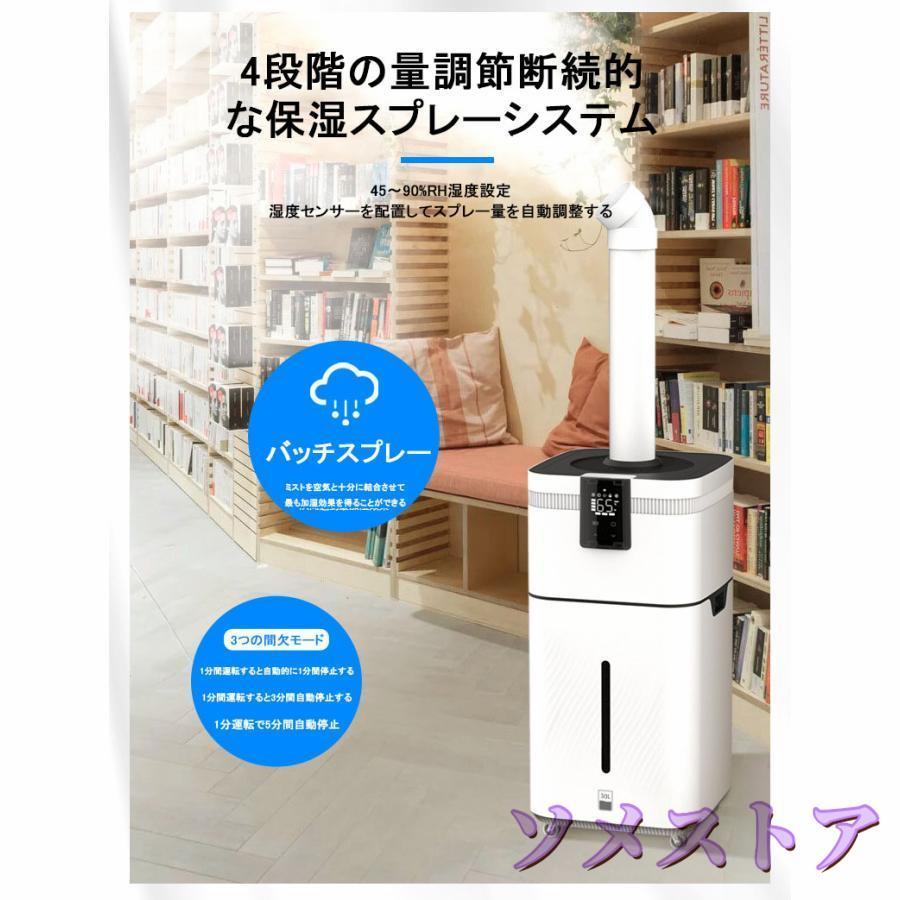 家庭用加湿器 大型 30L大容量 加湿器 UV除菌 空気清浄 クアッドコア