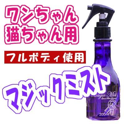 マジックミスト(Magic Mist) 1000ml 1本 : 犬猫歯石取りマジックゼオ