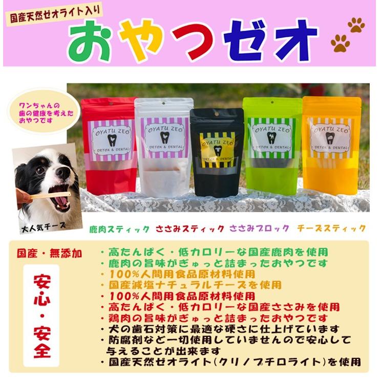 犬のおやつ3種セット 安全に 効果的に 細胞レベルでの解毒が出来る ゼオライト入りおやつ Zpuumfqfgk 犬用品のabcdogマジックゼオ専門店 通販 Yahoo ショッピング