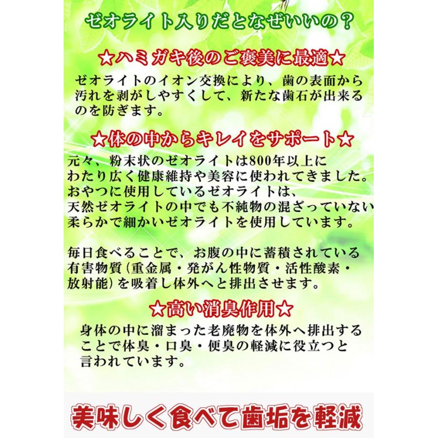 チーズスティック 安全に 効果的に 細胞レベルでの解毒が出来る ゼオライト入りおやつ 国産減塩ナチュラルチーズ Zzm0x4wgtm 犬用品のabcdogマジックゼオ専門店 通販 Yahoo ショッピング