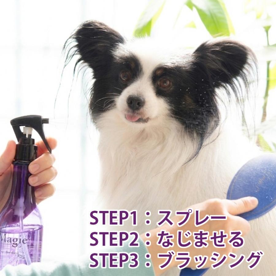 犬 ブラッシングスプレー 200ml 詰替え用セット マジックミスト