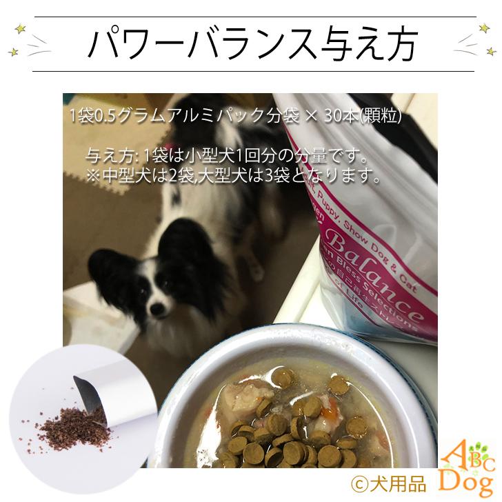 メーカー包装済 犬用コラーゲン パワーバランス 14袋 完売 Www Thedailyspud Com