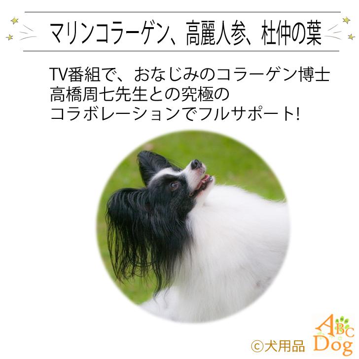 犬 サプリ 関節 サプリメント パワーバランス 20袋 犬用 コラーゲン