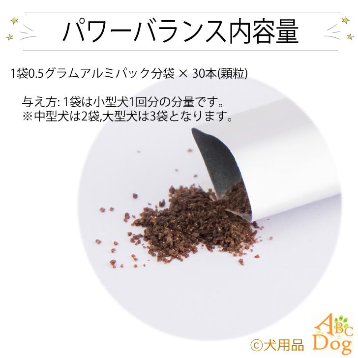 犬 サプリ 関節 サプリメント パワーバランス 20袋 犬用 コラーゲン