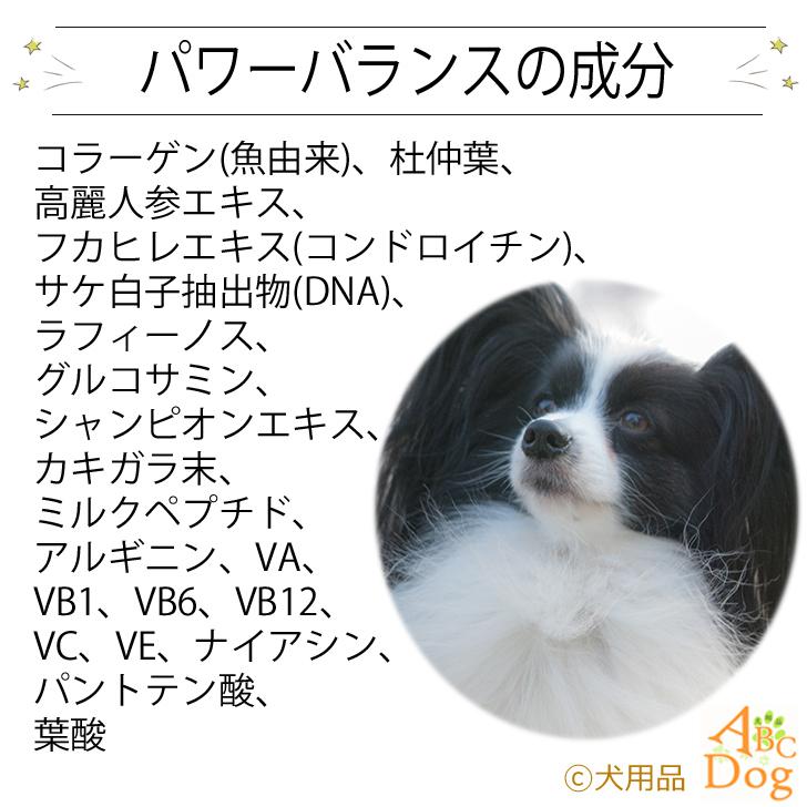 犬用品 コラーゲン パワーバランス(顆粒) 30本入り 犬 サプリメント 関節 楽天市場】犬用品 コラーゲン パワーバランス 顆粒30本入り 犬