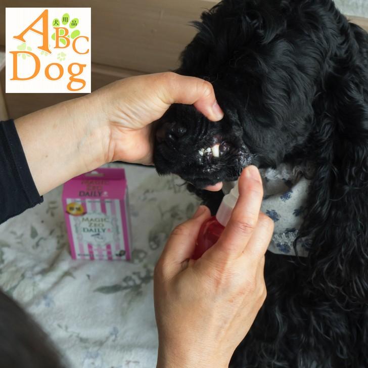 マジックゼオデイリープラス 犬歯磨き 口臭予防 除菌用 歯磨きリンス 歯周病菌 犬用品abcdog 通販 Yahoo ショッピング