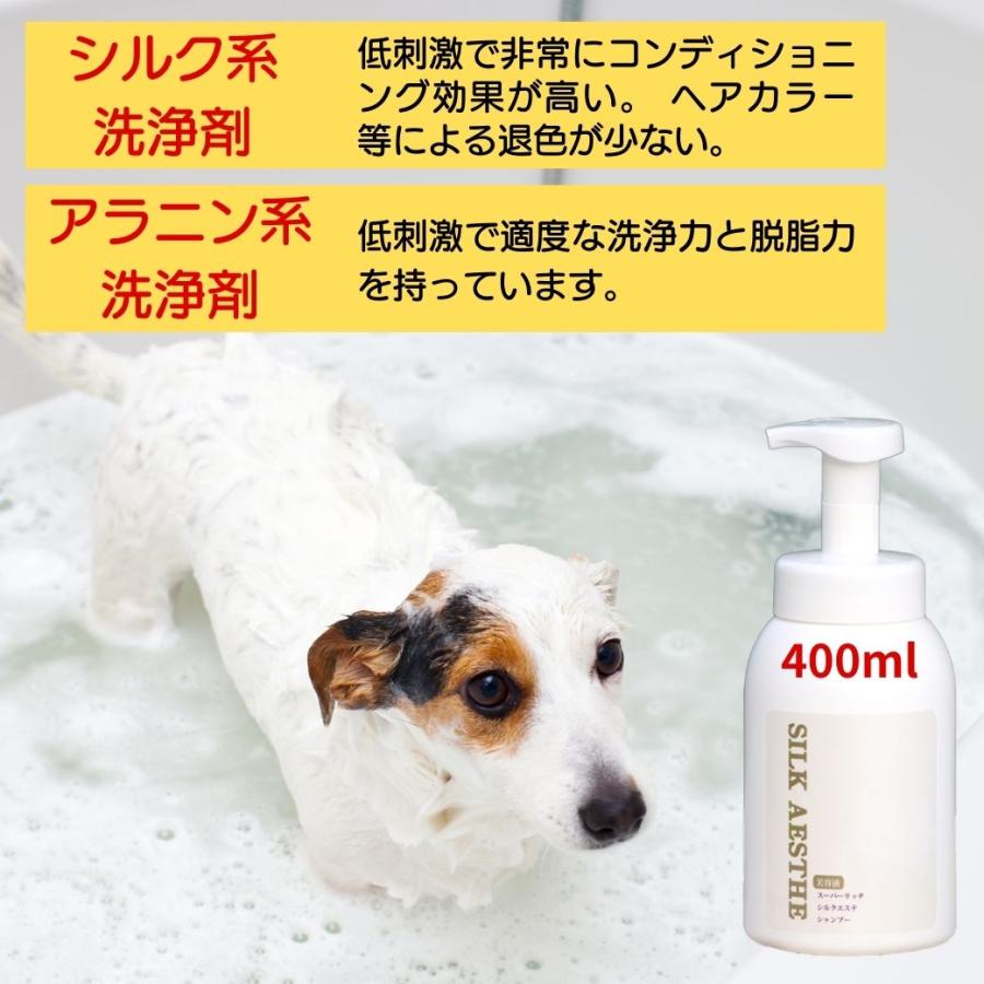 犬 シャンプー トリートメント 高級 ダブルシルク配合 泡タイプ 低刺激