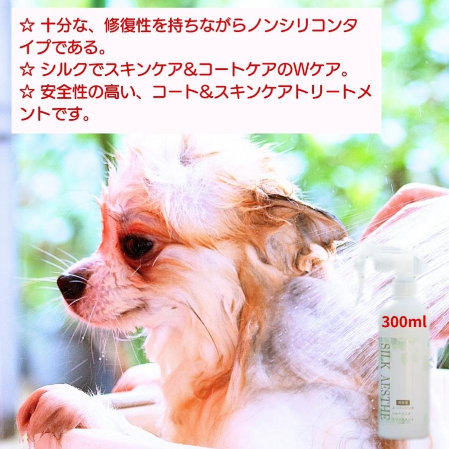 犬 シャンプー トリートメント 高級 ダブルシルク配合 泡タイプ 低刺激