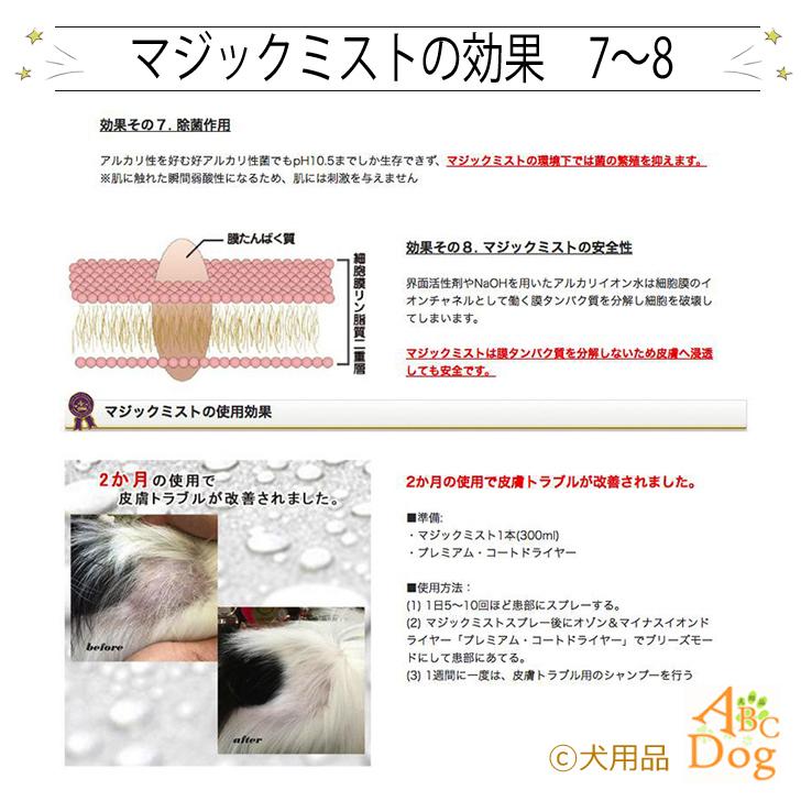 犬 歯石除去 自宅 マジックゼオ デイリー マジックミスト 犬 猫 歯石 歯垢 歯磨き粉 ジェル状 簡単 口臭  歯周病予防 歯周病菌 デンタルケア フルボディケア｜abcdogshop｜15