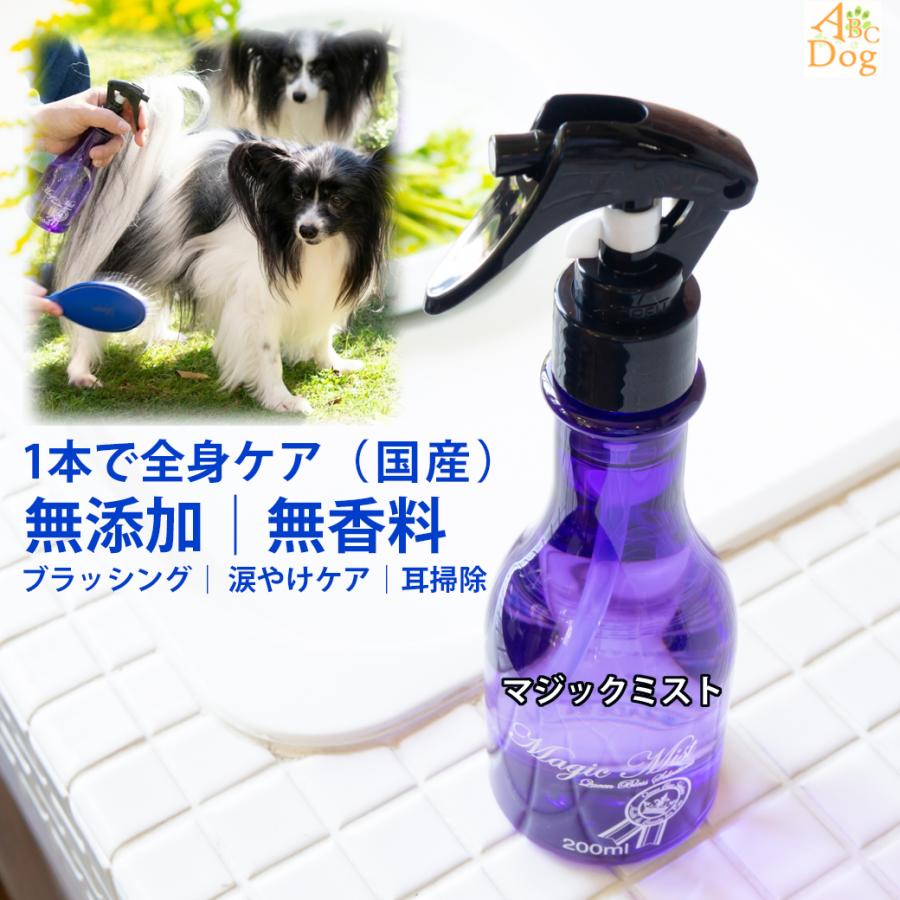 ~I am kiko~様 マジックシステム1剤2剤 犬 歯石取り 歯石除去 歯磨き粉 マジックミスト デイリー セット 口臭