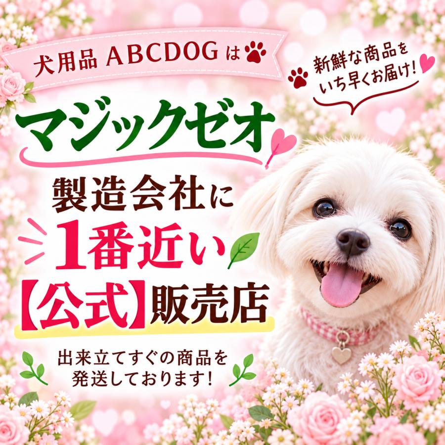 EDOG JAPAN 犬用 歯磨き粉 マジックゼオプロ ゼオライト配合 30cc 歯石