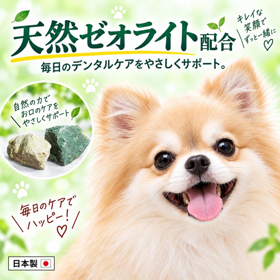 EDOG JAPAN 犬用 歯磨き粉 マジックゼオプロ ゼオライト配合 30cc 歯石